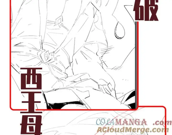 《开局震惊女帝老婆，我无敌了》第67话 解药无效？图173