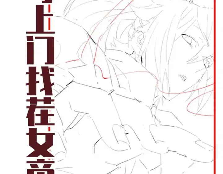 《开局震惊女帝老婆，我无敌了》第67话 解药无效？图174