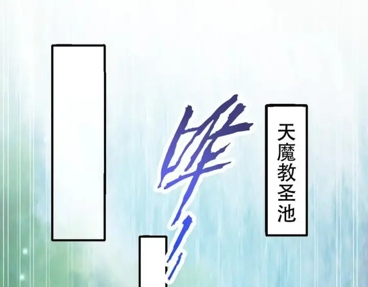 《开局震惊女帝老婆，我无敌了》第67话 解药无效？图22