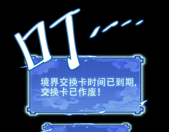 《开局震惊女帝老婆，我无敌了》第67话 解药无效？图32