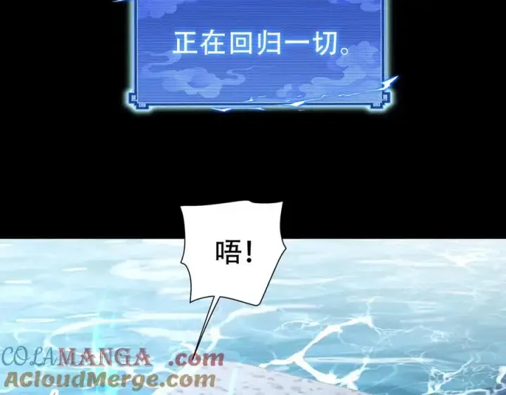 《开局震惊女帝老婆，我无敌了》第67话 解药无效？图33