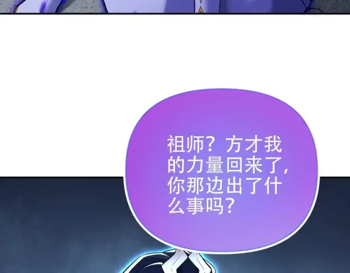 《开局震惊女帝老婆，我无敌了》第67话 解药无效？图36