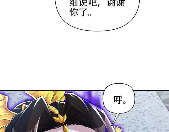 《开局震惊女帝老婆，我无敌了》第67话 解药无效？图39