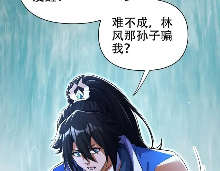 《开局震惊女帝老婆，我无敌了》第67话 解药无效？图43