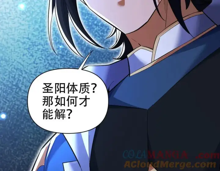 《开局震惊女帝老婆，我无敌了》第67话 解药无效？图49