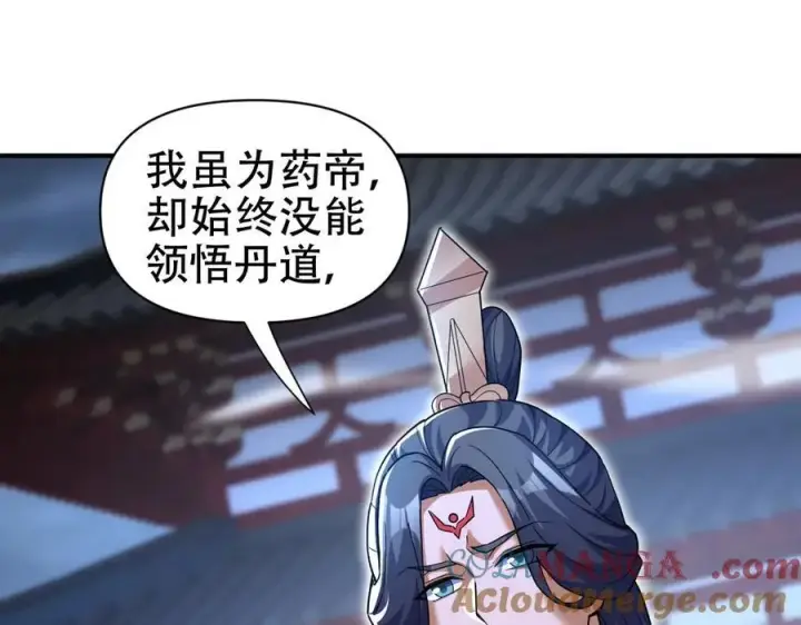 《开局震惊女帝老婆，我无敌了》第67话 解药无效？图5