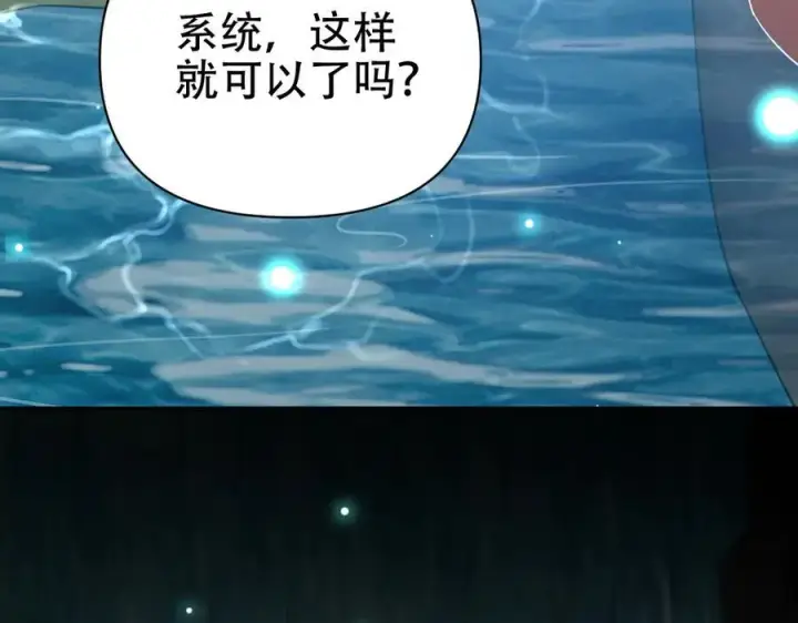 《开局震惊女帝老婆，我无敌了》第67话 解药无效？图63