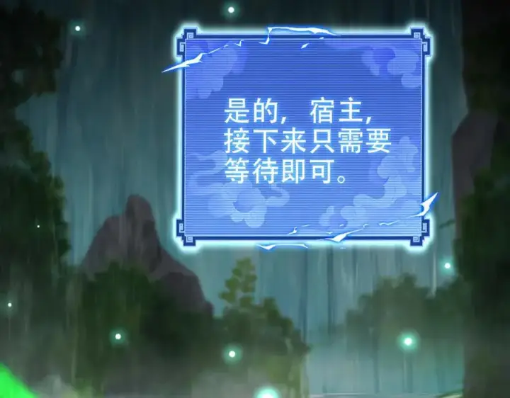 《开局震惊女帝老婆，我无敌了》第67话 解药无效？图64