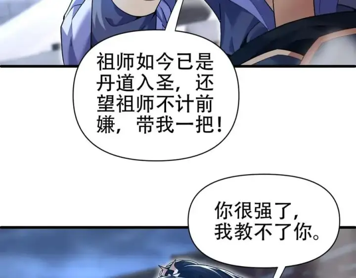 《开局震惊女帝老婆，我无敌了》第67话 解药无效？图7