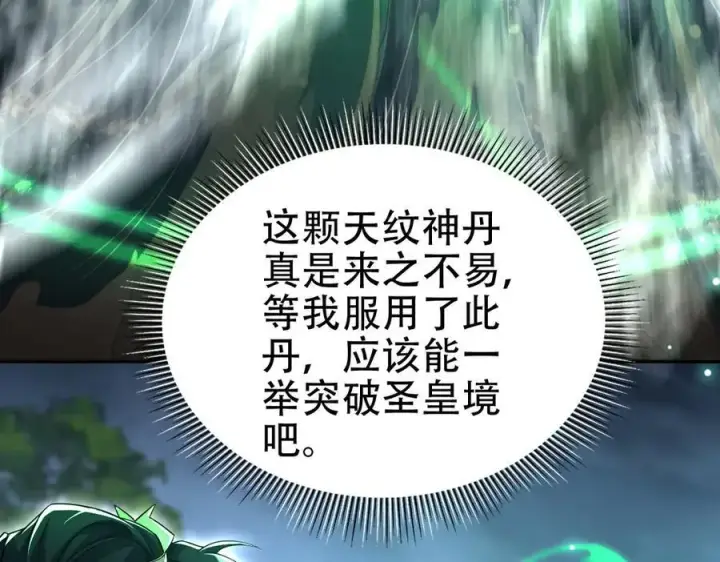 《开局震惊女帝老婆，我无敌了》第67话 解药无效？图74