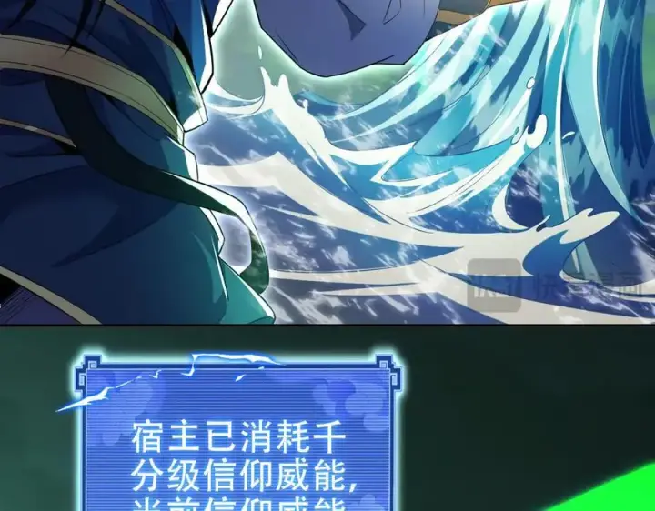 《开局震惊女帝老婆，我无敌了》第67话 解药无效？图76