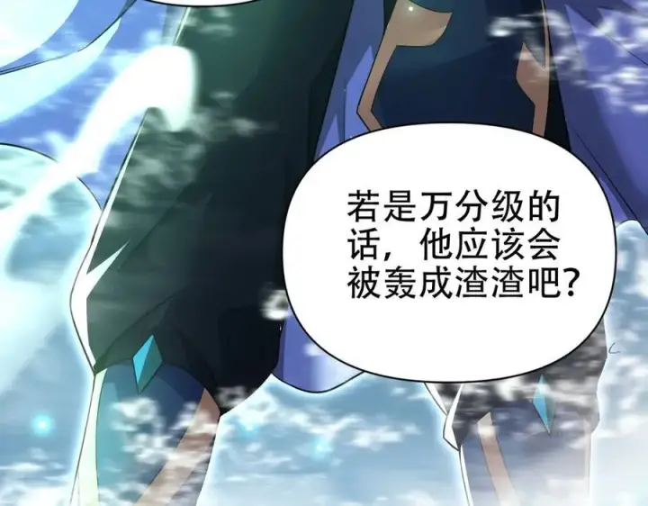 《开局震惊女帝老婆，我无敌了》第67话 解药无效？图79