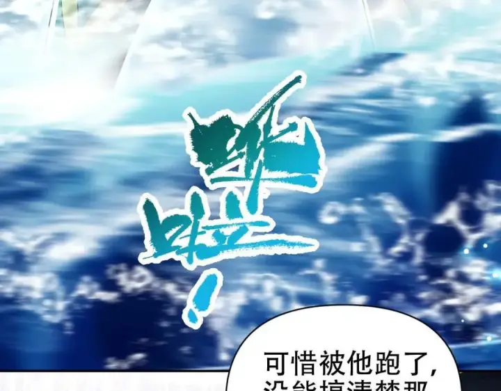 《开局震惊女帝老婆，我无敌了》第67话 解药无效？图80