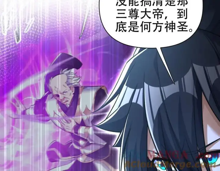 《开局震惊女帝老婆，我无敌了》第67话 解药无效？图81