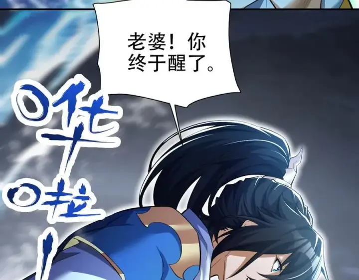 《开局震惊女帝老婆，我无敌了》第67话 解药无效？图92