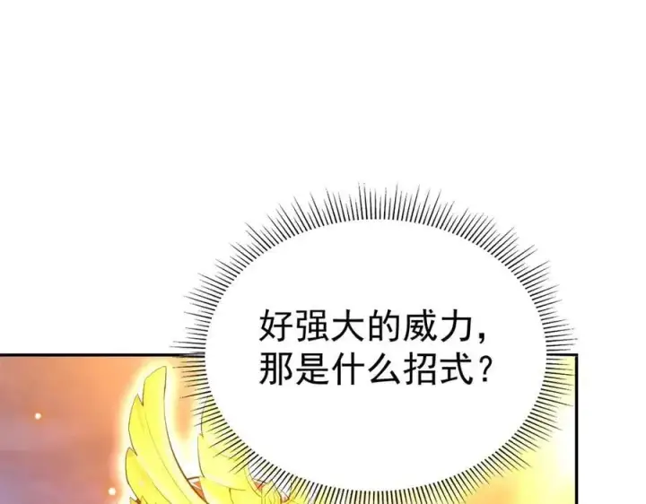 《开局震惊女帝老婆，我无敌了》第68话 三段式突破图103