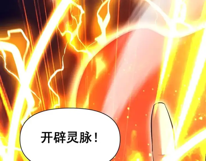 《开局震惊女帝老婆，我无敌了》第68话 三段式突破图106