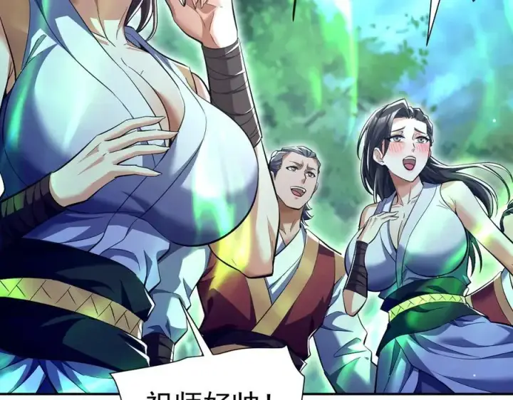 《开局震惊女帝老婆，我无敌了》第68话 三段式突破图116