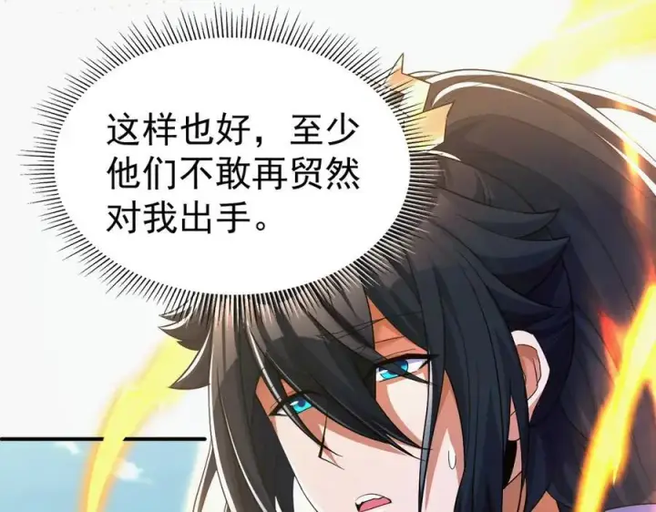 《开局震惊女帝老婆，我无敌了》第68话 三段式突破图12