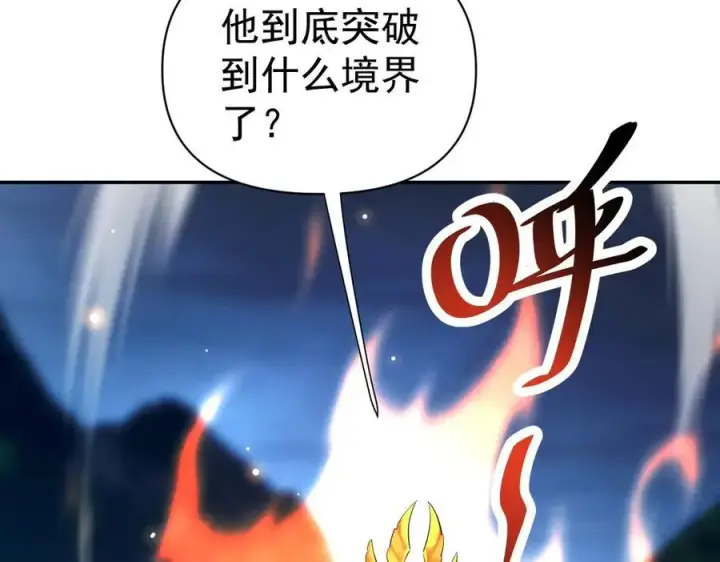 《开局震惊女帝老婆，我无敌了》第68话 三段式突破图120