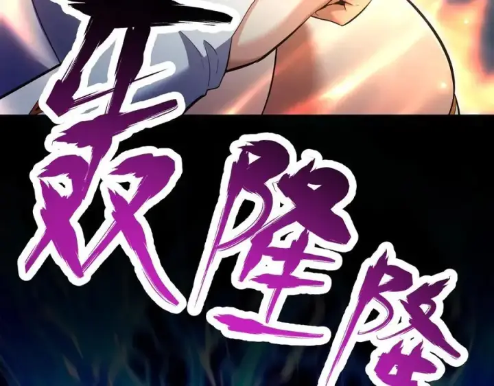 《开局震惊女帝老婆，我无敌了》第68话 三段式突破图126