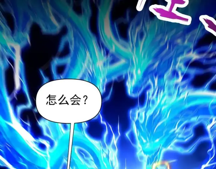 《开局震惊女帝老婆，我无敌了》第68话 三段式突破图127