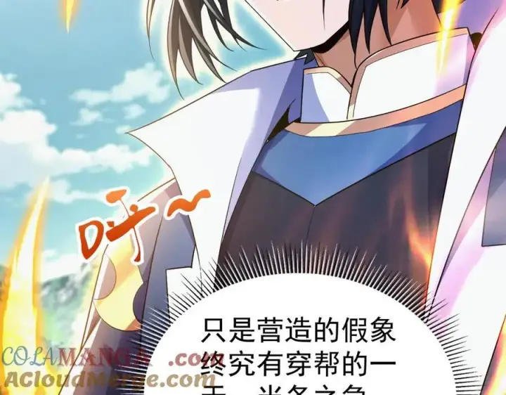 《开局震惊女帝老婆，我无敌了》第68话 三段式突破图13