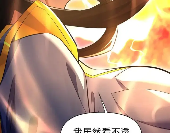 《开局震惊女帝老婆，我无敌了》第68话 三段式突破图130