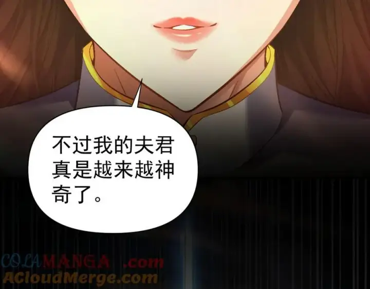 《开局震惊女帝老婆，我无敌了》第68话 三段式突破图133