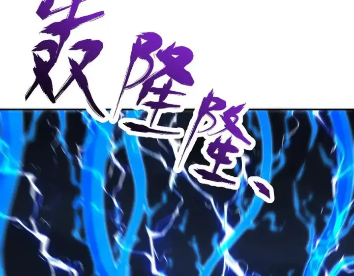 《开局震惊女帝老婆，我无敌了》第68话 三段式突破图139