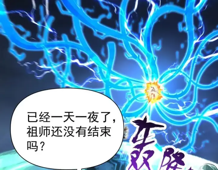 《开局震惊女帝老婆，我无敌了》第68话 三段式突破图140