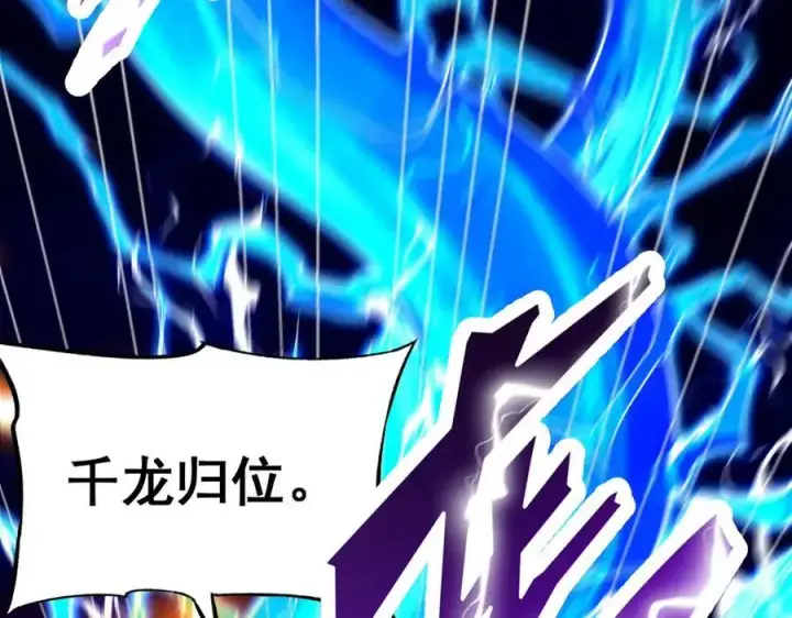 《开局震惊女帝老婆，我无敌了》第68话 三段式突破图144