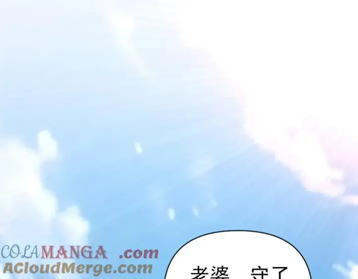 《开局震惊女帝老婆，我无敌了》第68话 三段式突破图149