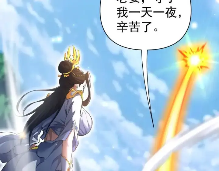《开局震惊女帝老婆，我无敌了》第68话 三段式突破图150