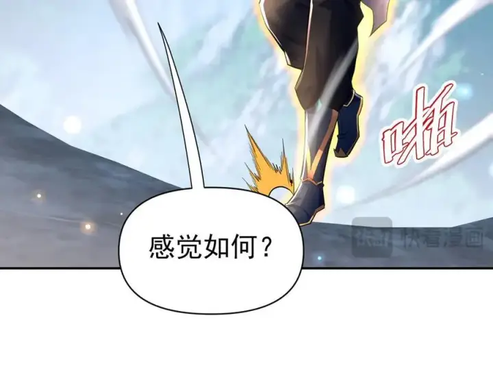 《开局震惊女帝老婆，我无敌了》第68话 三段式突破图152