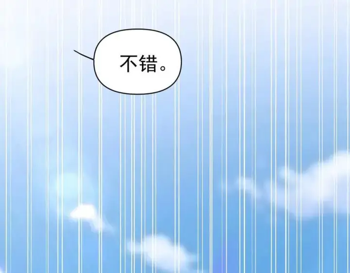 《开局震惊女帝老婆，我无敌了》第68话 三段式突破图155