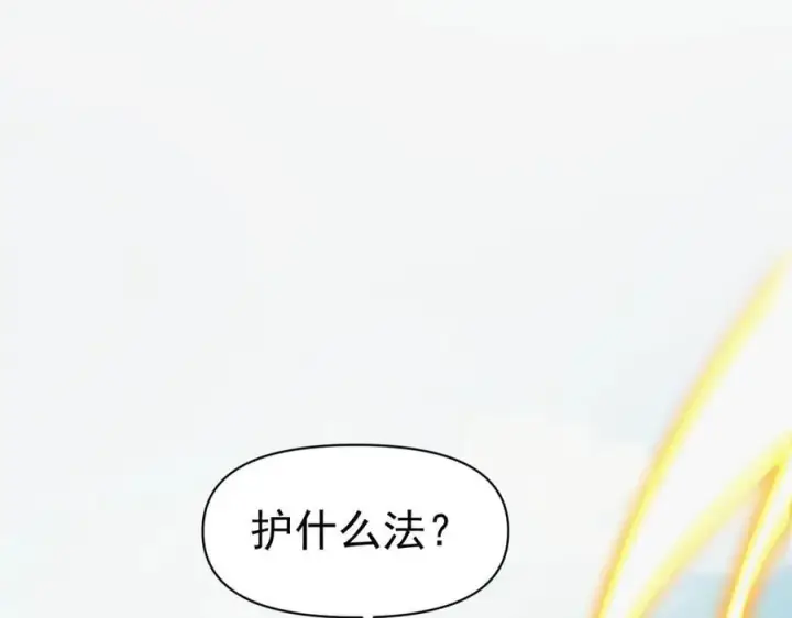 《开局震惊女帝老婆，我无敌了》第68话 三段式突破图16