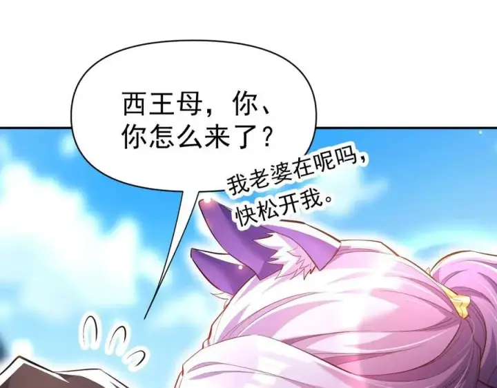 《开局震惊女帝老婆，我无敌了》第68话 三段式突破图160