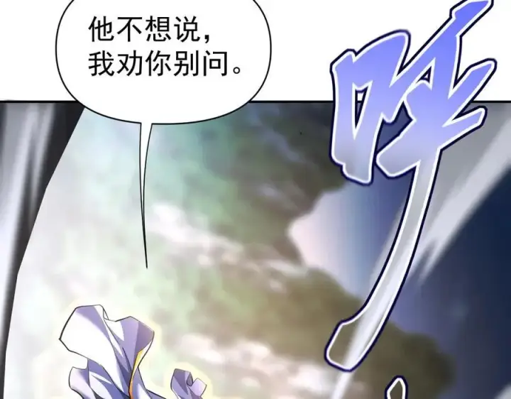 《开局震惊女帝老婆，我无敌了》第68话 三段式突破图166