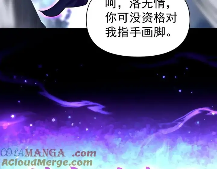 《开局震惊女帝老婆，我无敌了》第68话 三段式突破图169