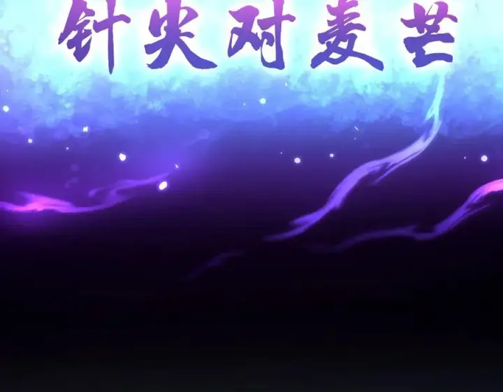 《开局震惊女帝老婆，我无敌了》第68话 三段式突破图170