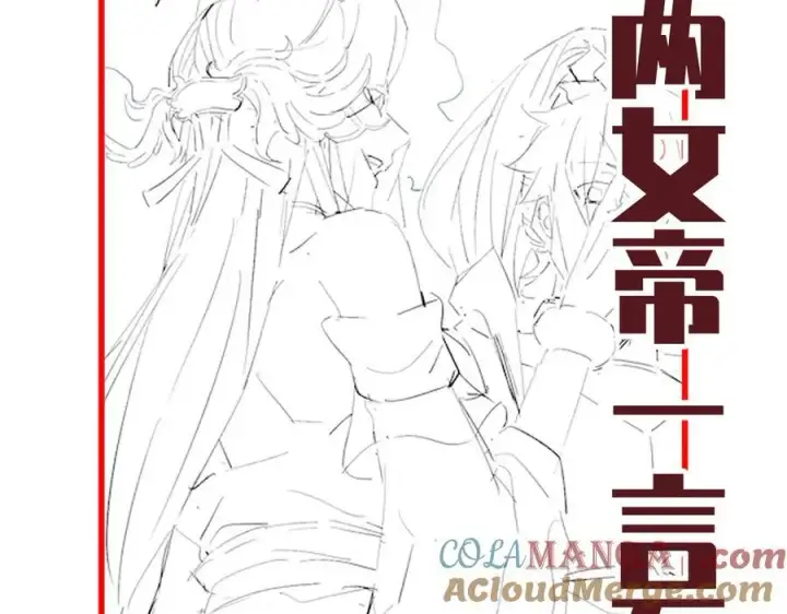 《开局震惊女帝老婆，我无敌了》第68话 三段式突破图173