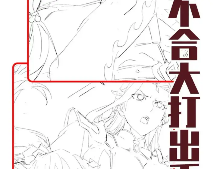《开局震惊女帝老婆，我无敌了》第68话 三段式突破图174