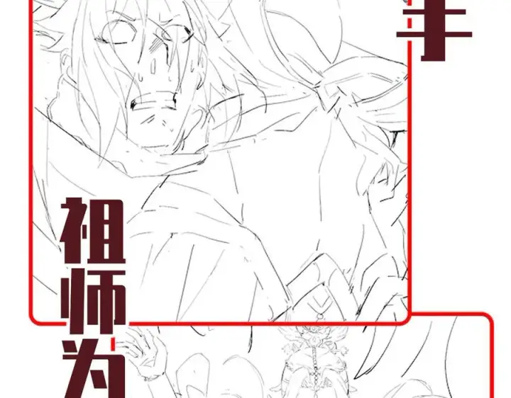 《开局震惊女帝老婆，我无敌了》第68话 三段式突破图175