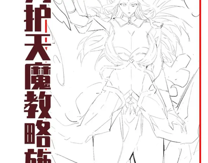 《开局震惊女帝老婆，我无敌了》第68话 三段式突破图176