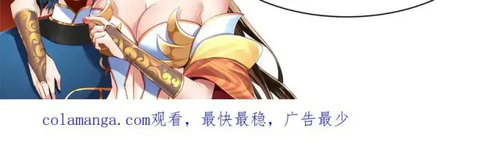 《开局震惊女帝老婆，我无敌了》第68话 三段式突破图178