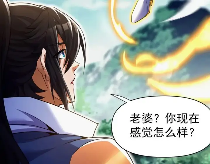 《开局震惊女帝老婆，我无敌了》第68话 三段式突破图19