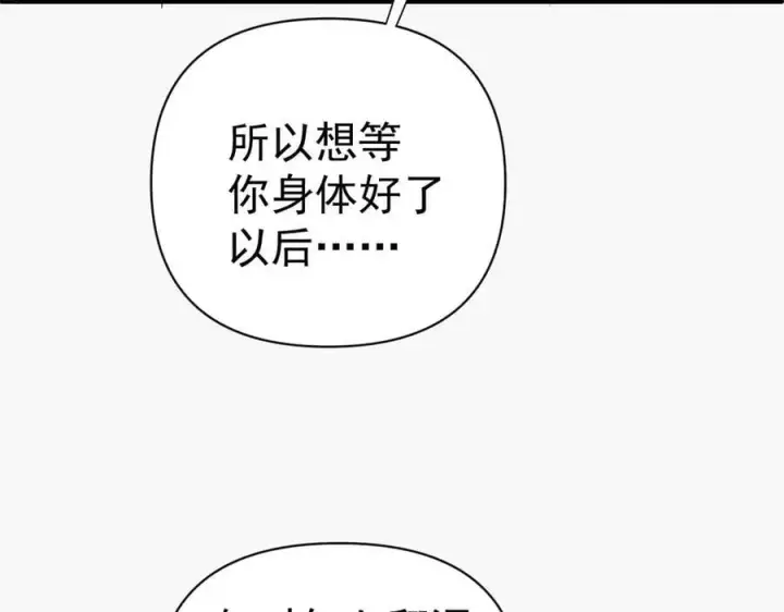 《开局震惊女帝老婆，我无敌了》第68话 三段式突破图24