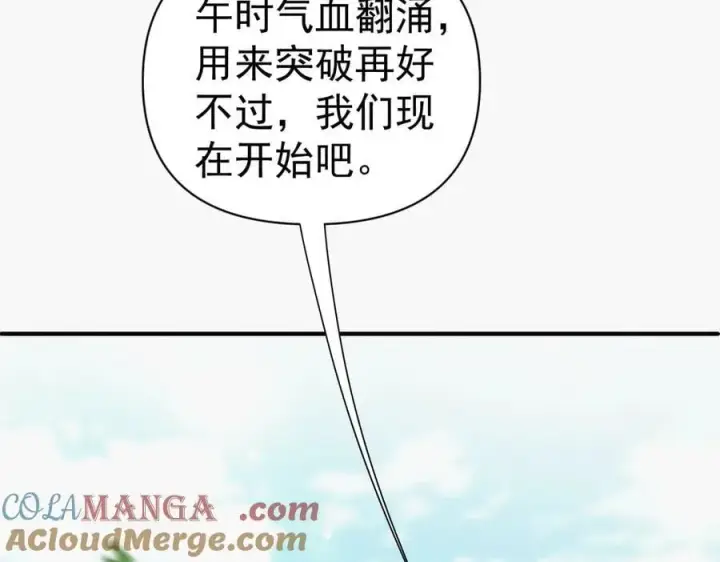《开局震惊女帝老婆，我无敌了》第68话 三段式突破图25