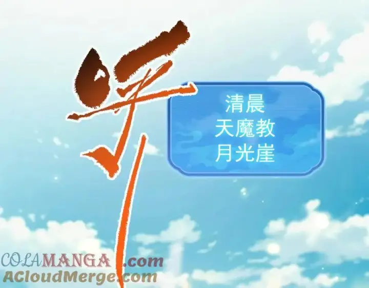《开局震惊女帝老婆，我无敌了》第68话 三段式突破图5